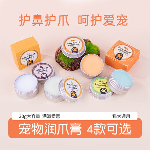 Pet dog and cat foot moisturizer